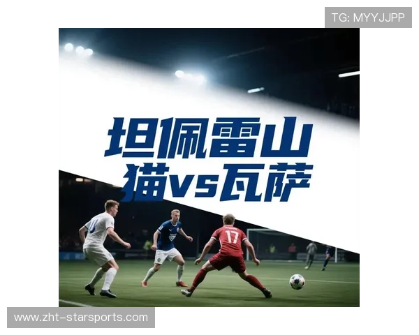 球队近期状态波动追踪，球队近期状态分析